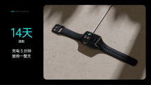 OPPO Watch Free – a light entry-level smartwatch released for $85 –