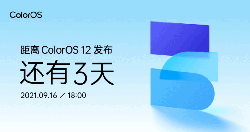ColorOS 12 Launch In China