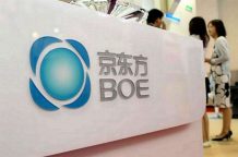 Chinese BOE will begin supplying Apple iPhone 13 with OLED displays