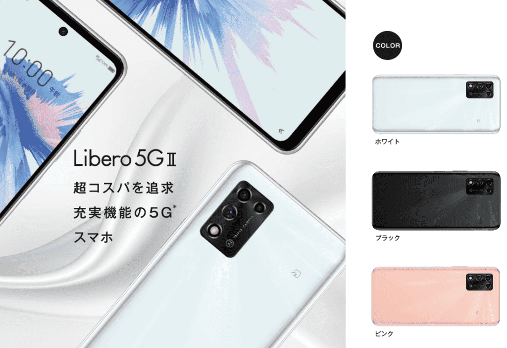 ZTE Libero 5G II with Dimensity 700 SoC & IP57 dustproof/waterproof released- Gizchina.com