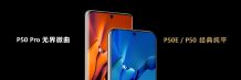 Huawei P50E Smartphone Released, Starting At 4088 Yuan ($643)