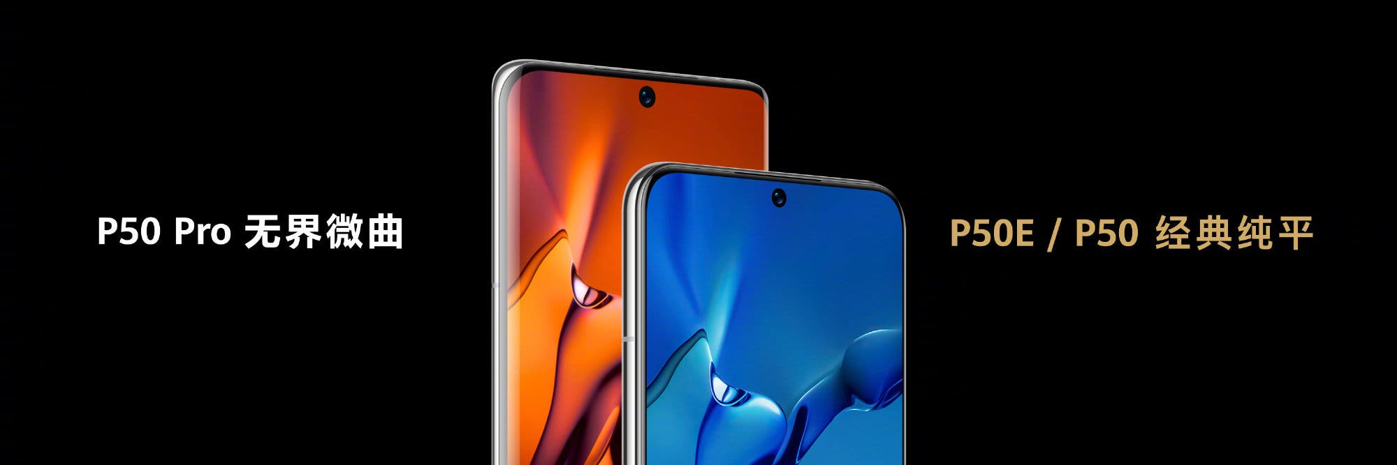 Huawei P50E